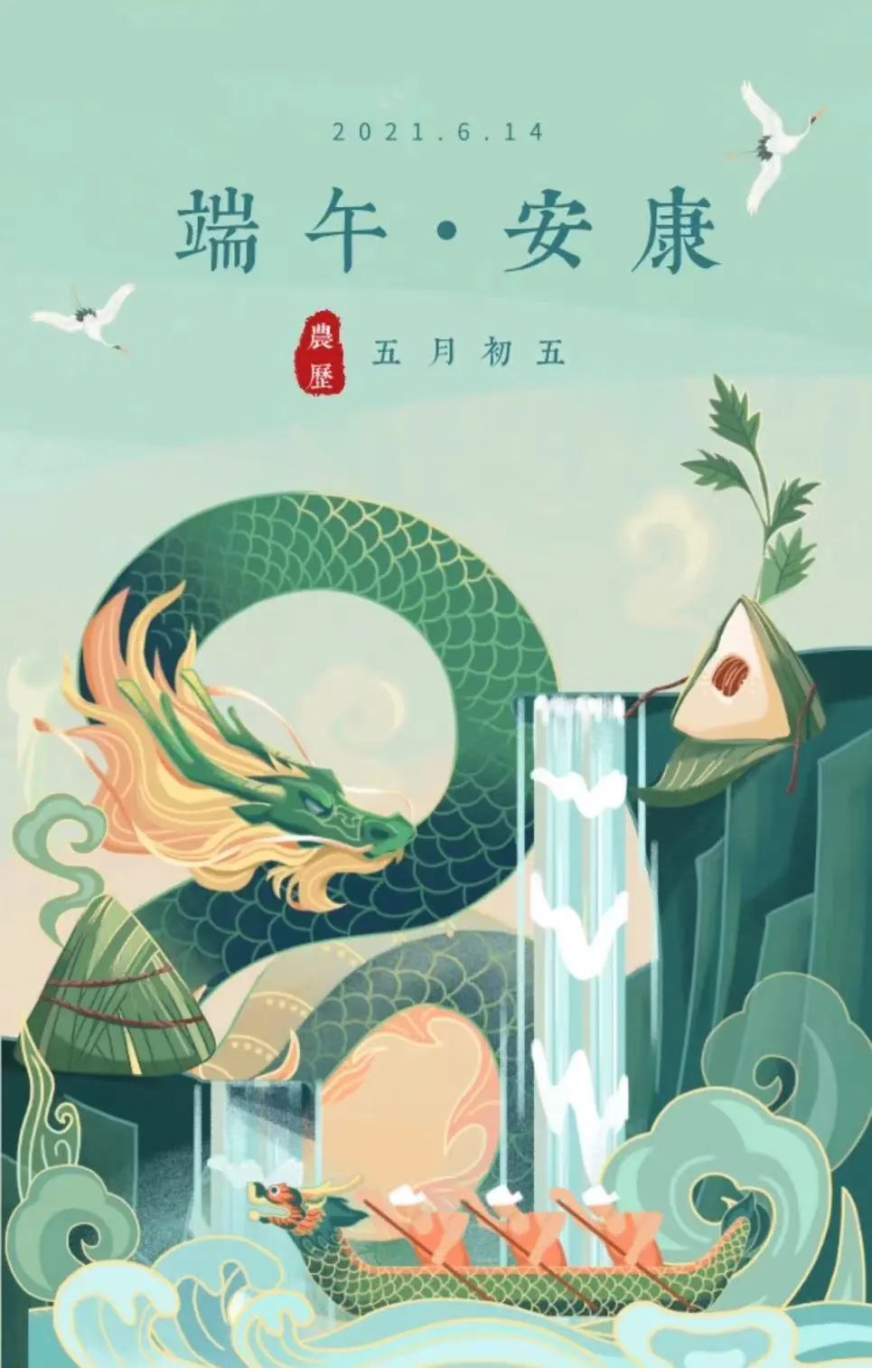 粽香端午-四川鑫毅達(dá)機(jī)械祝您端午安康